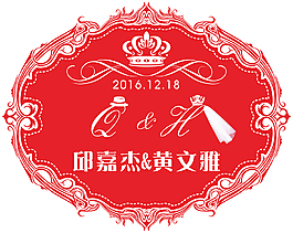 大紅色橢圓歐式婚慶LOGO