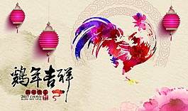 2017 鸡年 台历 封面