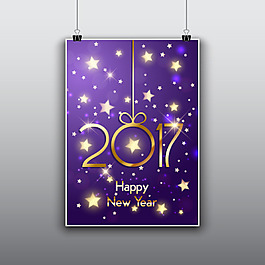 2017新年海报
