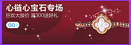 珠寶海報