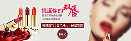 口红促销海报图