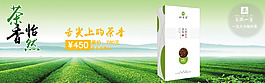 茶葉活動海報圖