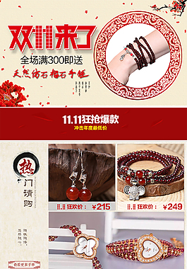 珠寶石榴石首頁