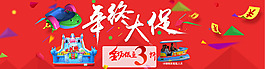 年底海報banner