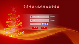 紅色登錄界面設計