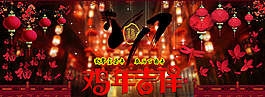 新年banner
