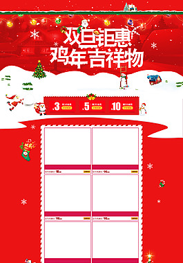 圣誕節(jié)主頁素材