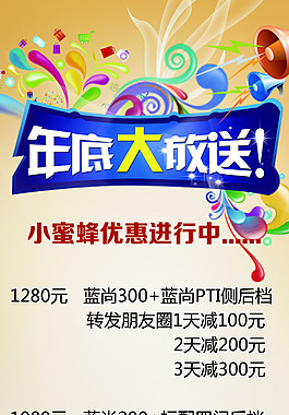 小蜜蜂洗車行年底大放送