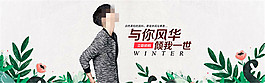 淘寶男裝海報