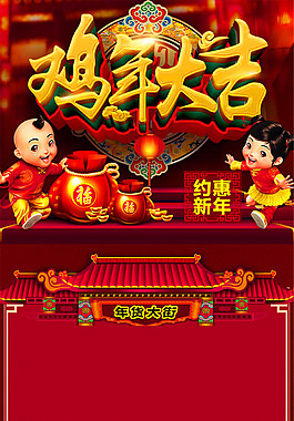 天貓年貨節(jié)手機端詳情頁