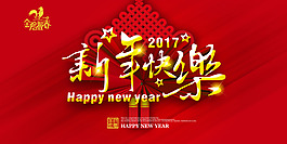 新年快樂(lè)