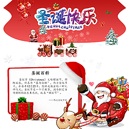 圣誕節(jié)宣傳海報設(shè)計素材