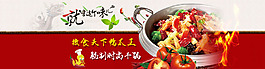 美食海报banner