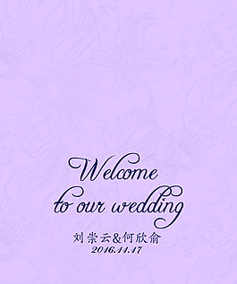 浪漫清新婚禮迎賓牌