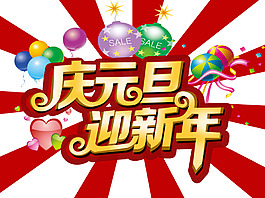 喜慶節(jié)日素材