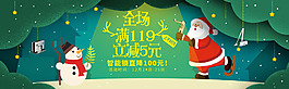 圣誕元旦海報(bào)