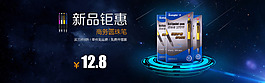 新品上新淘寶海報設計