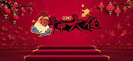 年終大促海報(bào)