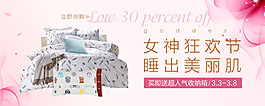 床品四件套海報