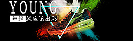 男鞋首頁輪播海報(bào)
