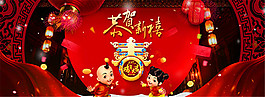淘寶2017春節海報