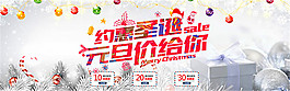 淘寶圣誕元旦海報