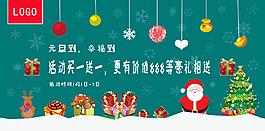 元旦淘寶banner圖