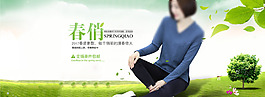 春裝女裝海報(bào)淘寶全屏輪播海報(bào)psd源文件