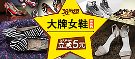 38狂歡節(jié)banner
