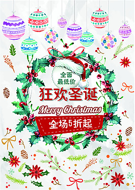 圣誕創(chuàng)意促銷海報(bào)