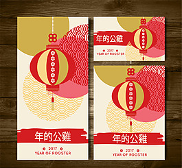 灯笼鸡年横幅