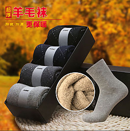 羊毛襪主圖
