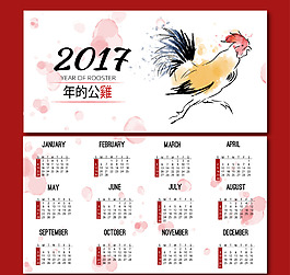 水彩鸡年日历