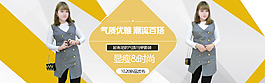 女裝全屏海報