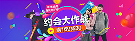 淘宝活动海报1024