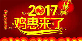 2017促銷海報