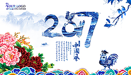 中國風(fēng)新年海報(bào)