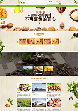 網頁設計 食品類 綠色風格 現代風 長版