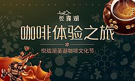 悅瓏湖咖啡體驗(yàn)之旅