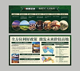 房地产豪宅桁架
