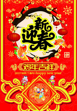 新年柜旗