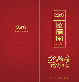 2017紅色邀請函新春簡約