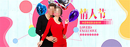 淘寶情人節(jié)內(nèi)衣海報(bào)
