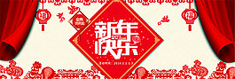 淘寶元旦活動(dòng)海報(bào)