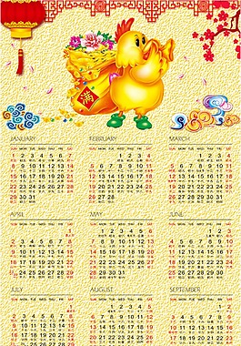 2017年历