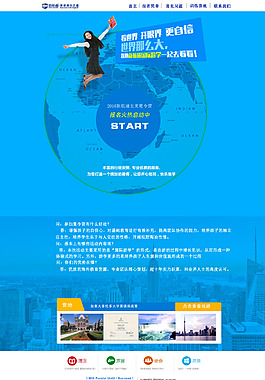 教育專題頁