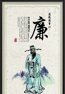 廉政企业文化展板