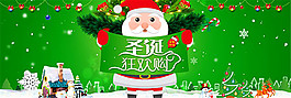 淘寶圣誕促銷海報