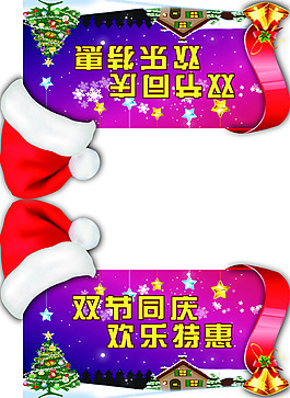 雙節同慶  歡樂特惠 異形車頂牌