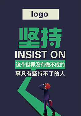 勵志展板圖片